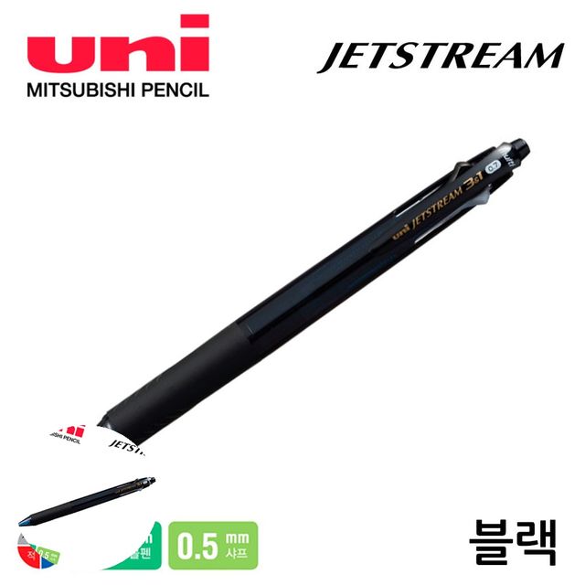 유니볼 제트스트림 멀티펜 0.7mm 블랙, 3색 볼펜