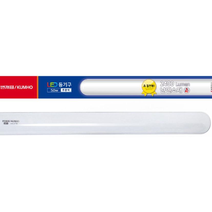 번개표 LED 원형 일자등 50W 주광색 밝은 조명
