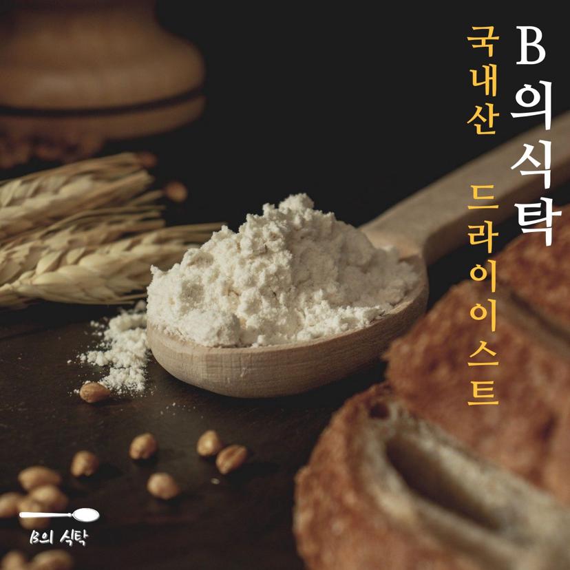 B의식탁 제과 제빵 드라이이스트 3개입 베이킹 재료