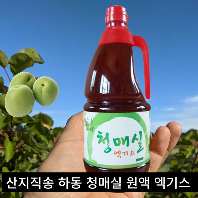 할매손맛 하동청매실 원액 액기스 대용량 임산부 1.8L
