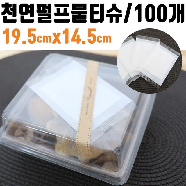 업소용 식당용 일회용물티슈 100p 9x14cm 위생 물수건