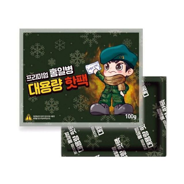1매 핫팩 군용 대용량 캠핑 군인 흔드는 손난로 홍일