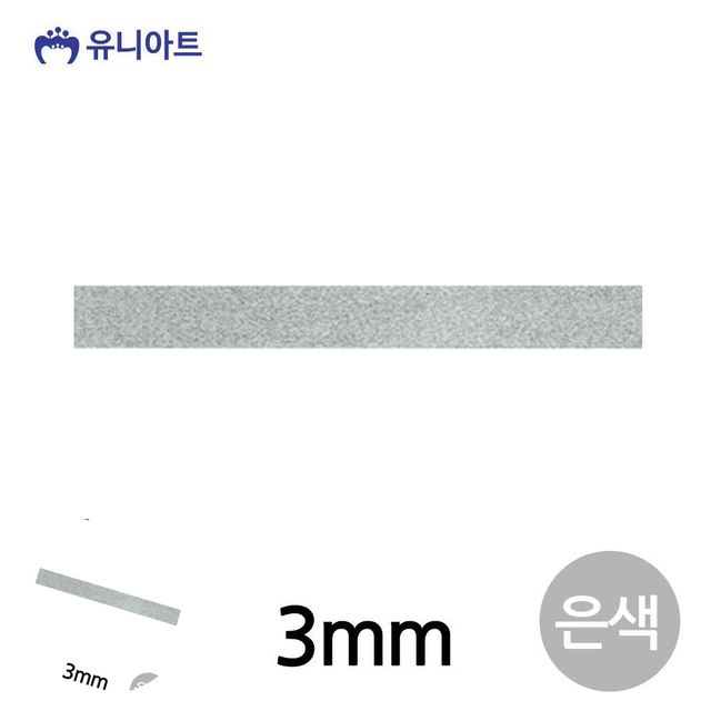 공예리본 화분리본 슈퍼금사A 리본 3mm 은색 롤
