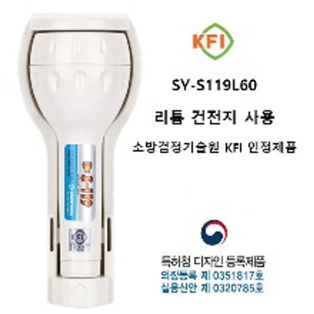 휴대용 비상 조명등 리튬 60분용 백색 벨 포함
