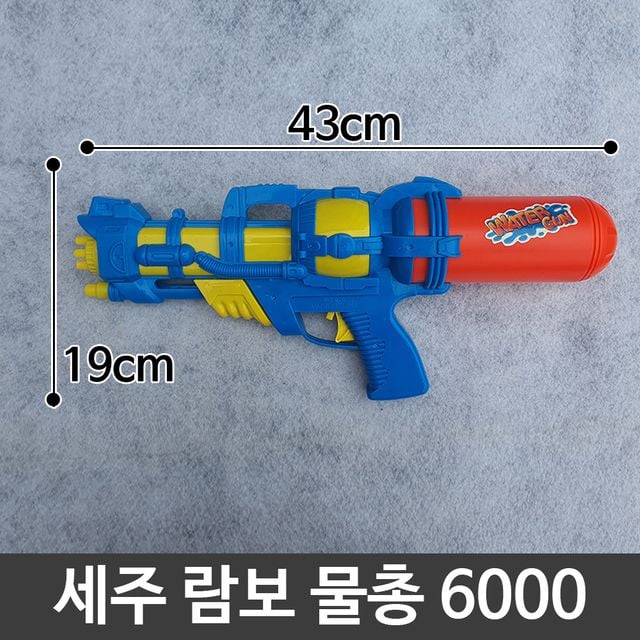 람보 여름 아동용 물총 물놀이 워터건 안전 소재 어린이 장난감