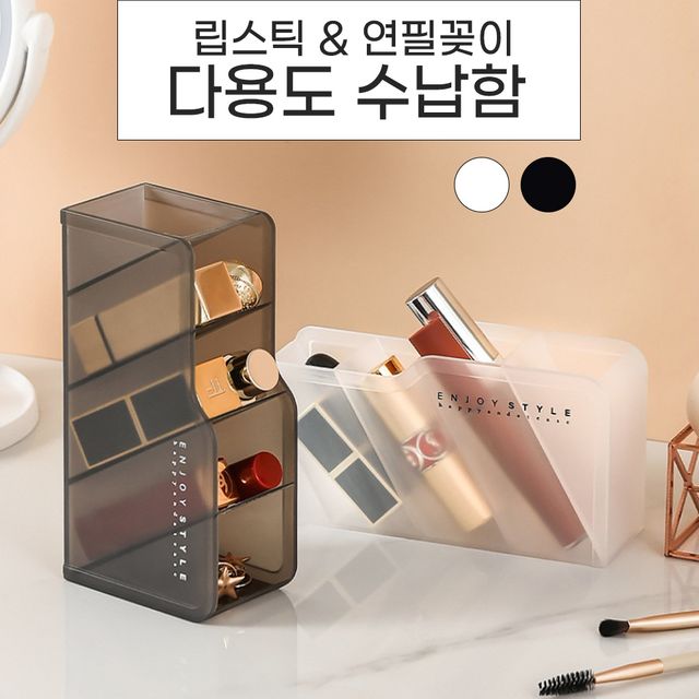 립스틱 세워서 보관 화장품정리함 브러쉬 문구정리