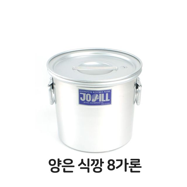 양은 식깡 8 알루미늄솥 대형솥 식강 국통 육수통