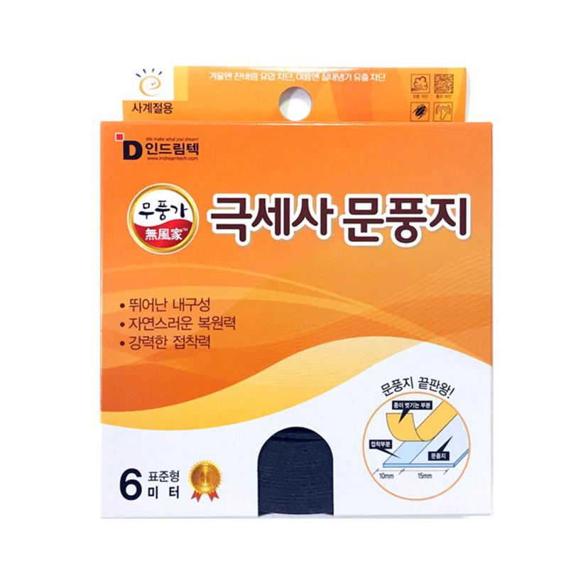 인드림텍 극세사 문풍지 6M 창문 외풍차단 틈새막이