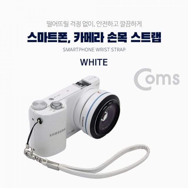 Coms 스트랩고리형 White 손목 스트랩 스마트폰 카메라용