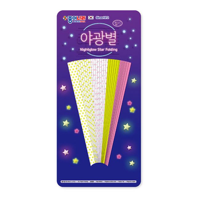 종이나라 야광별접기 2색 500매 세트 - 창의력 향상 종이접기 재료
