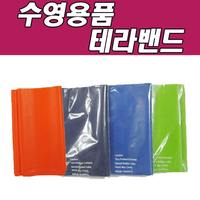 나나B 테라밴드 근력 근지구력 강화 수영용품