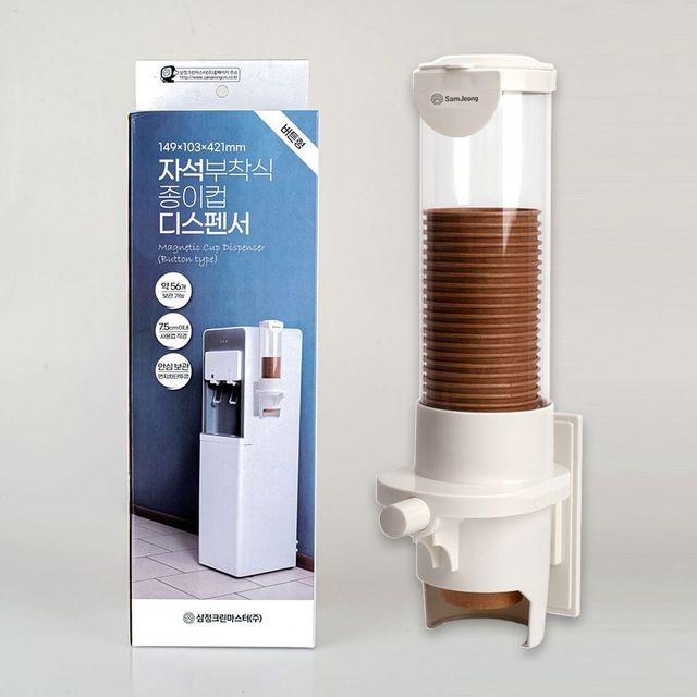 벽 부착 컵 거치 벽걸이 스테인레스 40cm