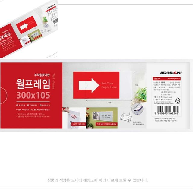 월프레임 가로형 300x105 강의실표지판 강의실안내판 사무실표지판 강의실표찰