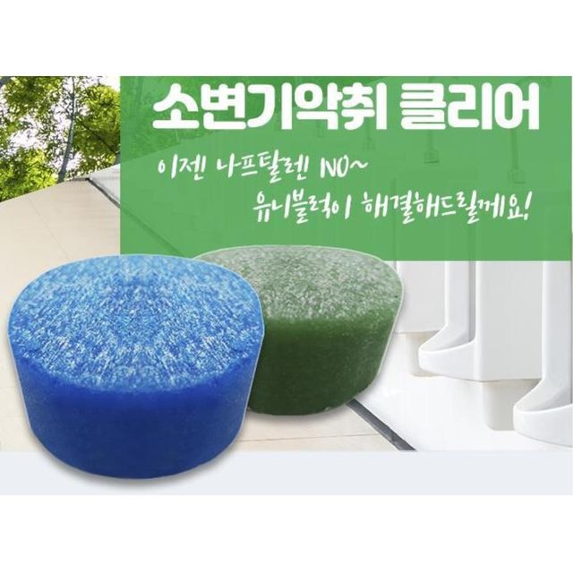 화장실 소변기 악취 제거제 5p, 변기 냄새 제거용