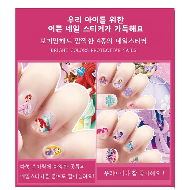 여아네일스티커 아동손톱장식 키즈네일 - 귀여운 캐릭터 디자인
