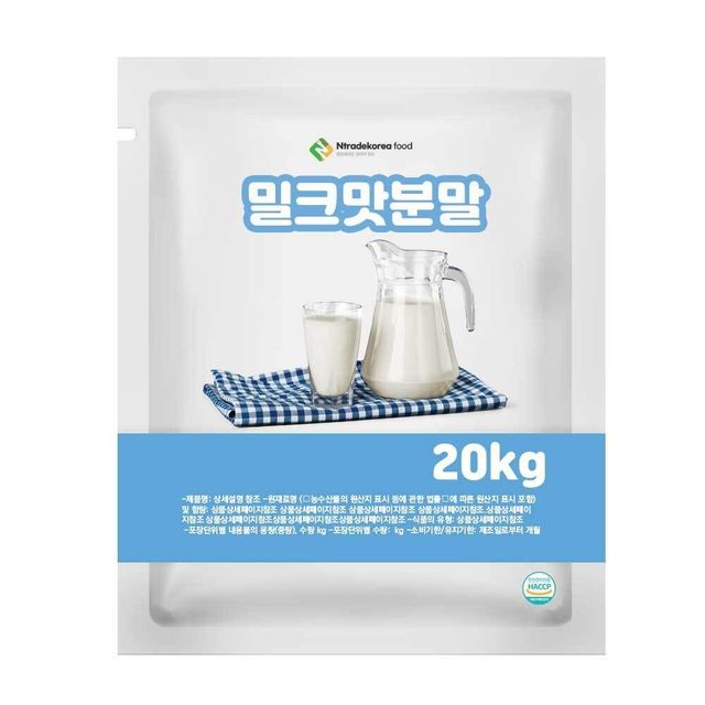 밀크맛분말 20kg