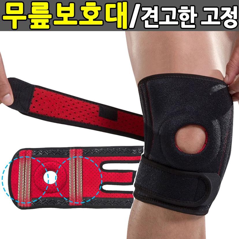 무릎 보호대 관절 아대 - 충격 흡수 및 연골 보호