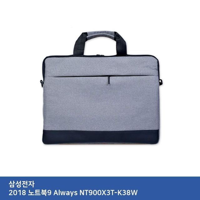 삼성 노트북9 Always NT900X3T-K38W 전용 가방 - 경량 디자인 및 내부 수납 최적화