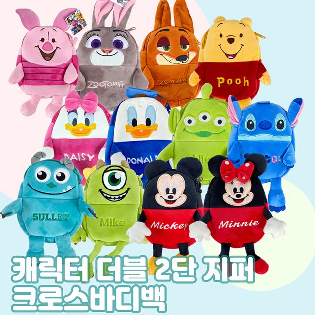 캐릭터 더블 2단 지퍼 크로스바디백 보조가방 12Types