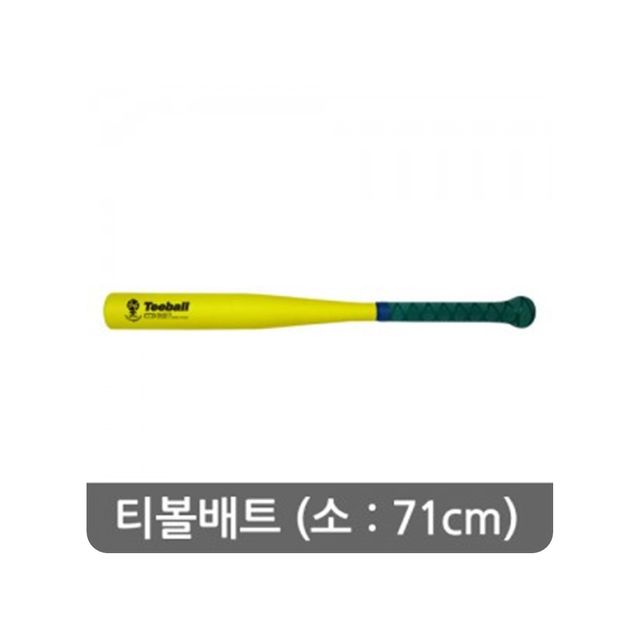 티볼배트 길이 71cm 티볼협회공인제품 유아 야구 배트