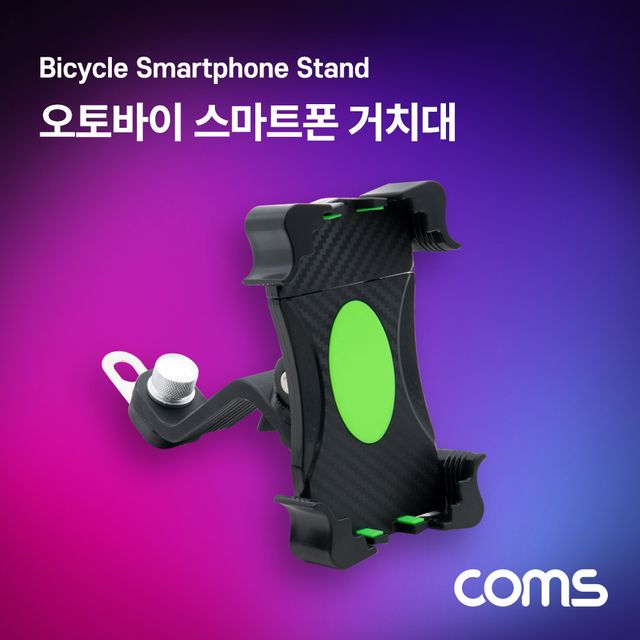 오토바이 스마트폰 거치대 자전거 액세서리 거치대