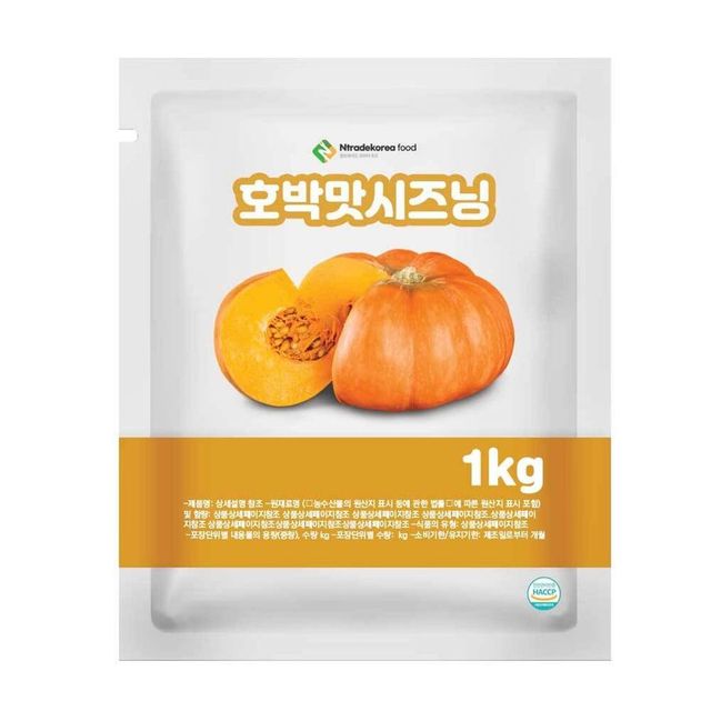 호박맛시즈닝 1kg