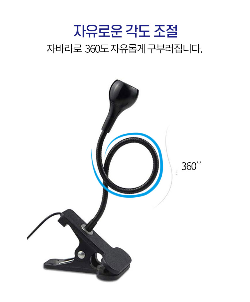 USB집어등