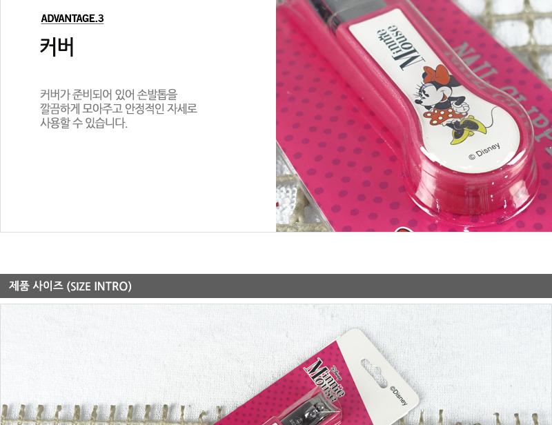 미니마우스 캡깍이 손톱깍기 네일아트도구 손톱관리도구 손톱깍이 손톱깎기 손톱깎이 손톱손질 손톱정리용품 네일손질 손발톱관리 손톱깍이세트