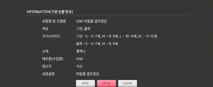 상품 상세 이미지