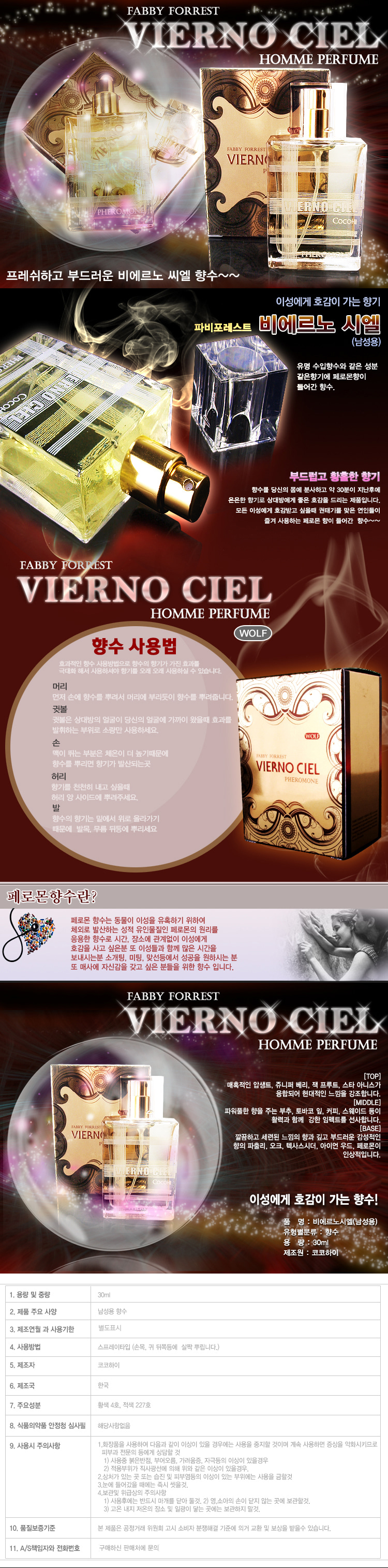 페로몬향수,여자페로몬향수,남자페로몬향수,남자향수순위,여자향수순위,20대여자향수,20대남자향수,30대남자향수,30대여자향수,10대향수,남자가좋아하는향수,남자들이좋아하는향수,페로몬,어른향수,향수,여자페로몬,남자페로몬,지속력좋은향수,남자향수브랜드,여자들이좋아하는남자향수,페로몬향,몸에서나는냄새,미니향수,남자향수종류,여자향수종류,남자친구향수,여자친구향수,40대여성향수,40대남성향수,학생향수,커플향수,50대남자향수,님자가좋아하는향수,남자은은한향수,오래가는향수,10대여자향수,남자인기향수,여성페로몬향수,남성페로몬향수,여름여성향수