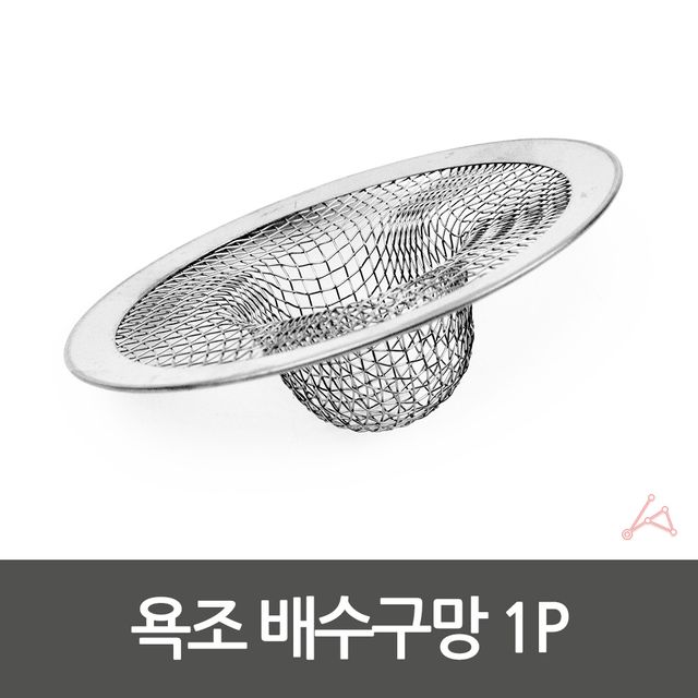 욕조 배수구망 1P 배수구거름망 욕실배수구망 - 이미지 3