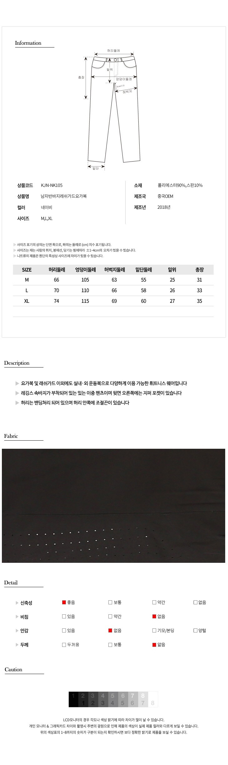 패션의류,스포츠의류,상의,하의,남자,남자옷,남성옷,트레이닝복,츄리닝,추리링