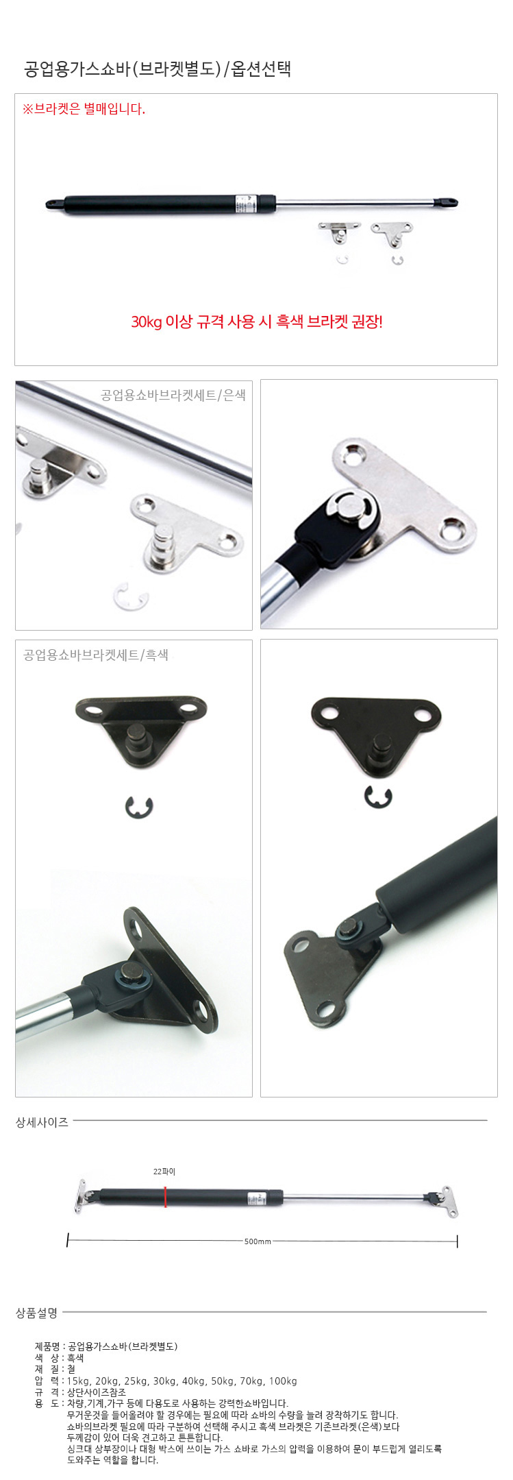 가스쇼바,유압쇼바,싱크대쇼바,그릇장,자동차,차량용쇼바,기계장치쇼바,가구용쇼바,싱크대상부장,신발장상부장,대형박스