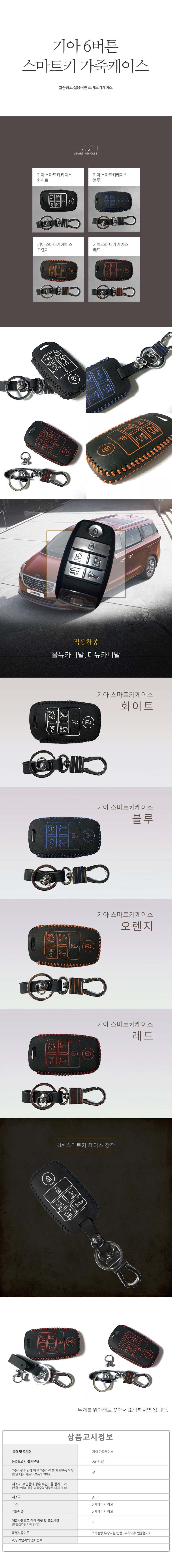 차량,자동차용품,튜닝웨어,자차,꾸미기