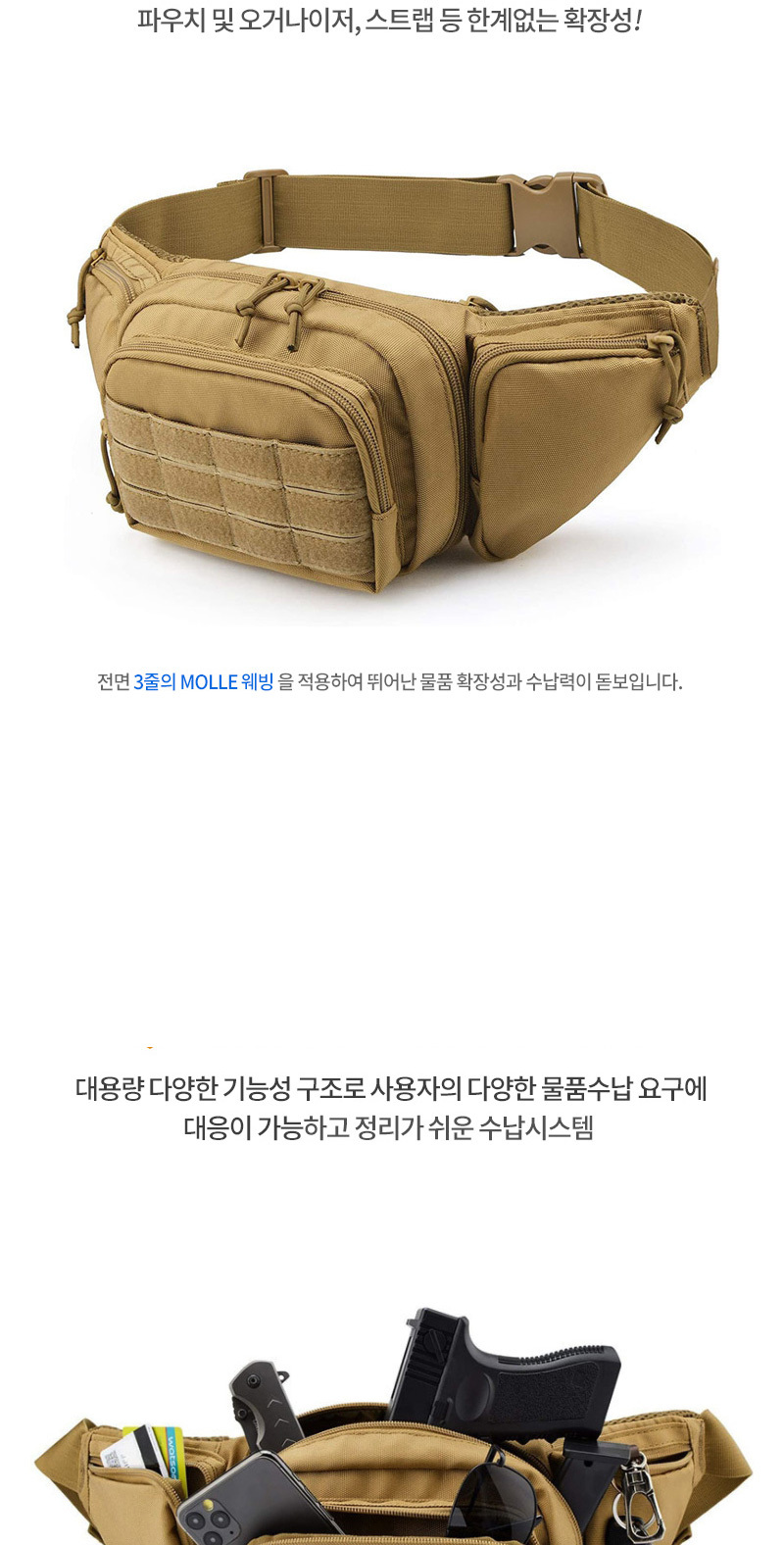아웃도어크로스백,남성슬링백,밀리터리힙색,군용힙색,군용슬링백,전술슬링백,택티컬슬링백