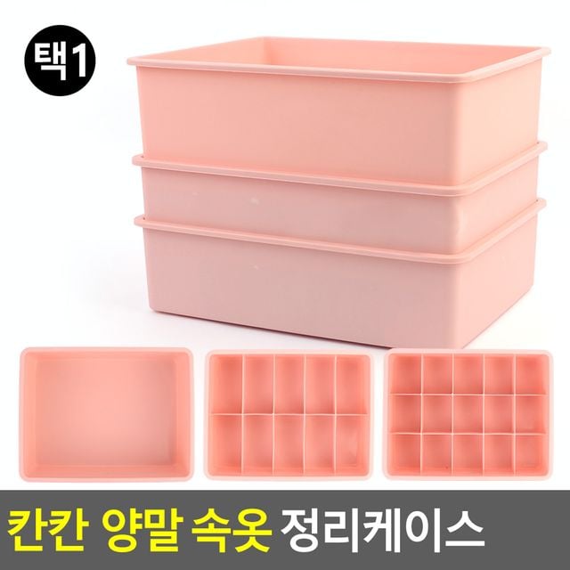 칸칸 양말 속옷 정리케이스 - 이미지 2