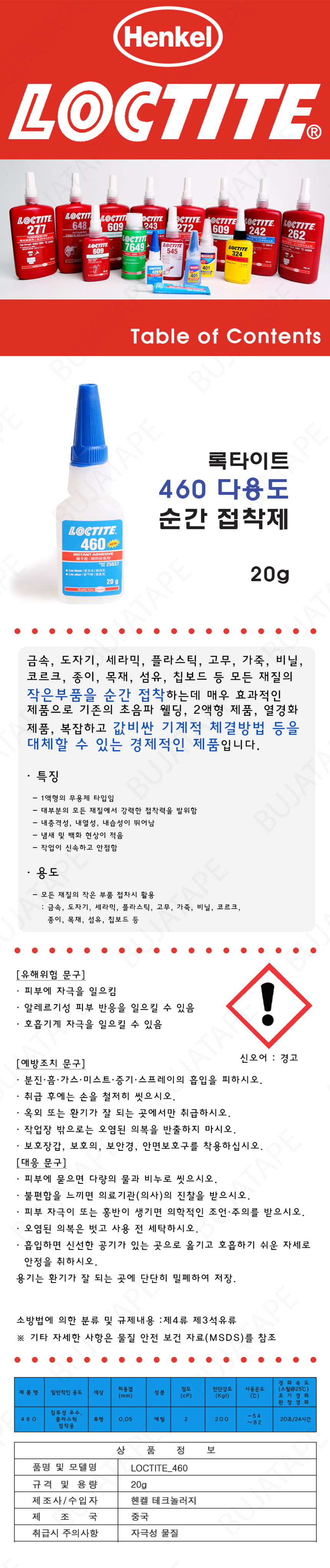상품 상세 이미지