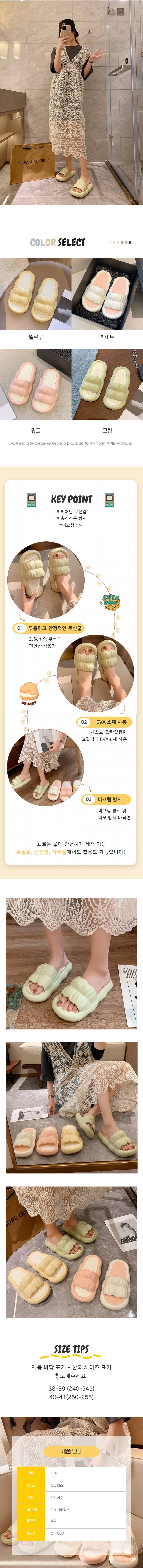 영차유통 구름 슬리퍼 B형 상세페이지.jpg 상품 상세 이미지