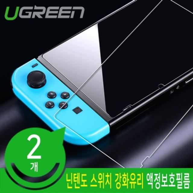 닌텐도 스위치 강화유리 액정보호필름 (클리어 2개)