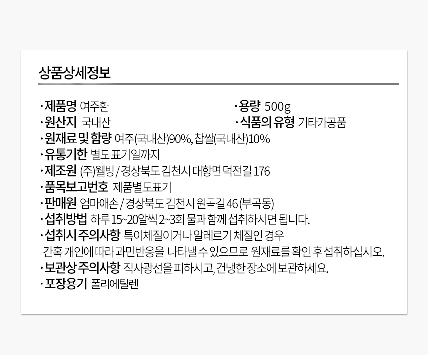 여주환상세8_shop1_151626.jpg