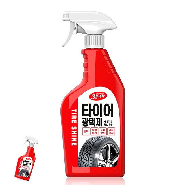 휠광택제 광택용품 타이어왁스 3분세차 타이어 광택제 코팅제 650ml