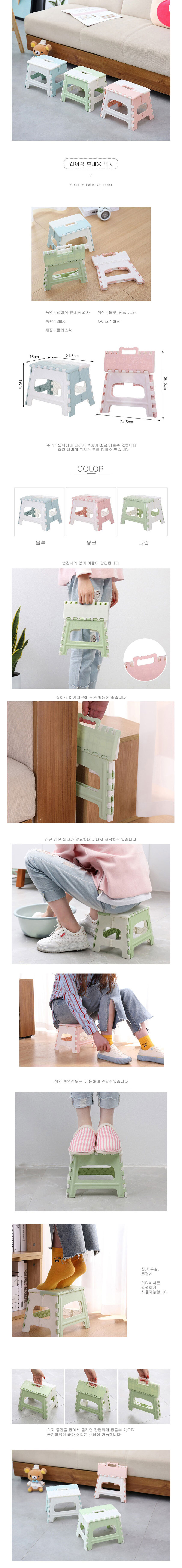접이식의자,휴대용의자,간이의자,휴대용보조의자,목욕의자,간편보관의자,어린이의자,낚시의자,접이식보조의자,캠핑보조의자