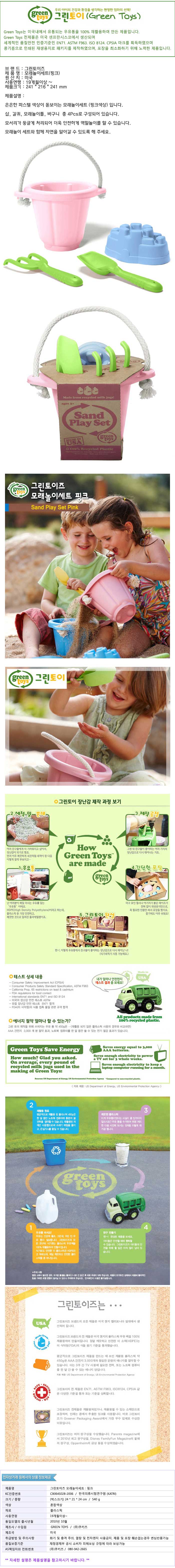 장난감