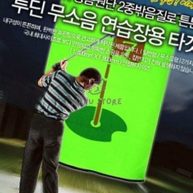 골프타겟 골프연습망 이중 매쉬 무소음 타겟망
