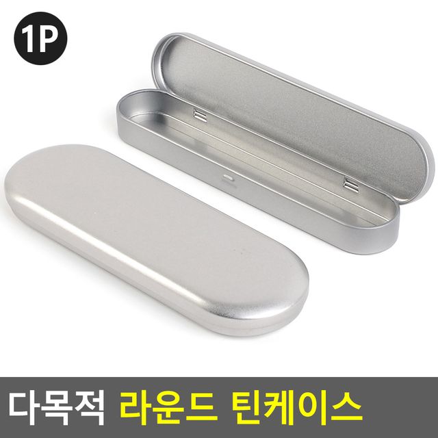 다목적 라운드 틴케이스 - 이미지 2