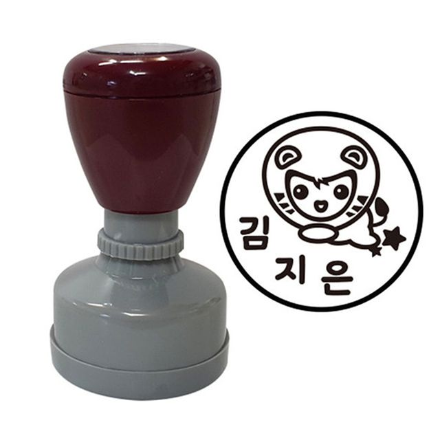 만들기대장 네임스탬프 별자리 사자자리 반품불가