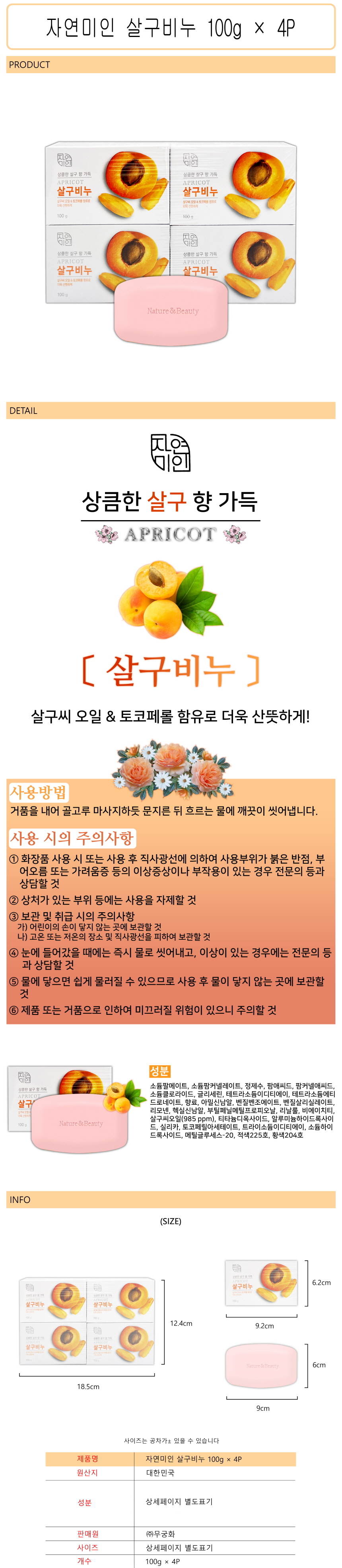 상품 상세 이미지