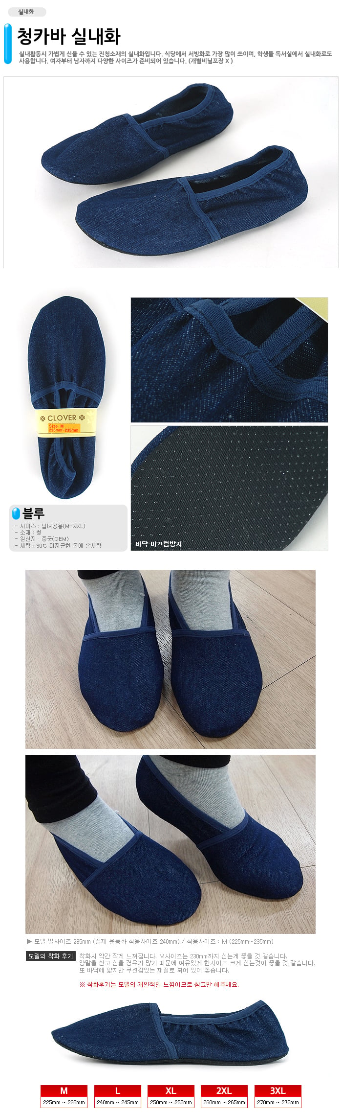 홀서빙용덧신,학생덧신실내화,데님덧신,청덧신,청실내화,데님실내화,진청실내화,발편한슬리퍼,실내용슬리퍼,집안슬리퍼,여성실내슬리퍼,집안실내화,식당서빙화,여성실내화,엄마거실화,예쁜거실화,천슬리퍼,집슬리퍼,실내화슬리퍼,거실슬리퍼,거실실내화,거실화,실내슬리퍼,유치원교사실내화,룸슈즈,어린이집선생님실내화,어린이집선생님슬리퍼,어린이집교사실내화,홈슬리퍼,어린이집교사슬리퍼,천실내화,어린이집선생님덧신,여성거실화,어린이집교사덧신,유치원교사덧신,실내슬리퍼거실화,유치원교사슬리퍼,엄마실내화,엄마주방슬리퍼,엄마주방실내화