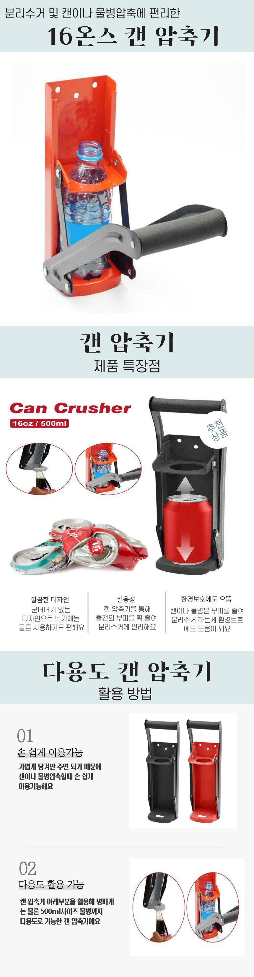 캔압축기