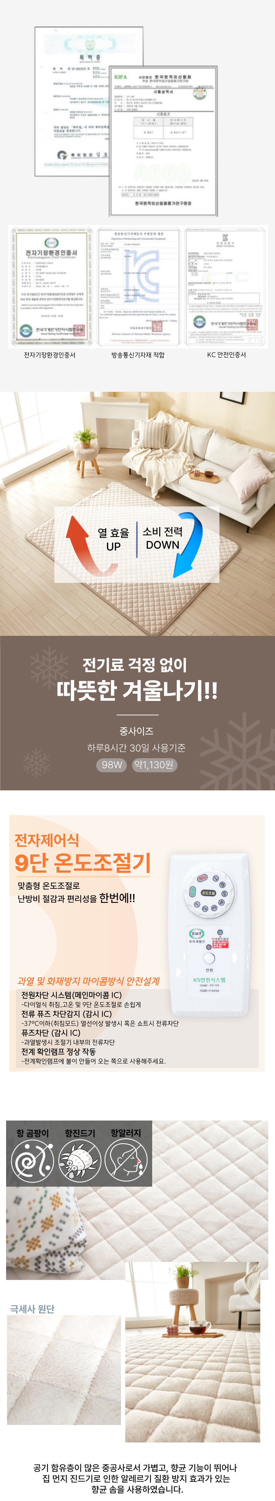 극세사 탄소매트-베이지 상세페이지1.jpg